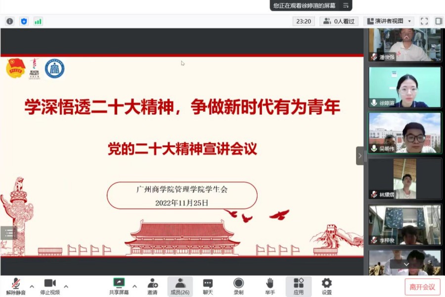 图片一  主席团成员宣讲.jpg