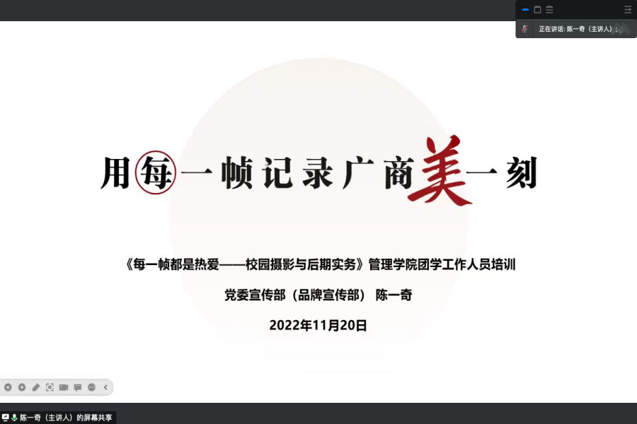 图片二 品牌宣传部陈一奇分享.png