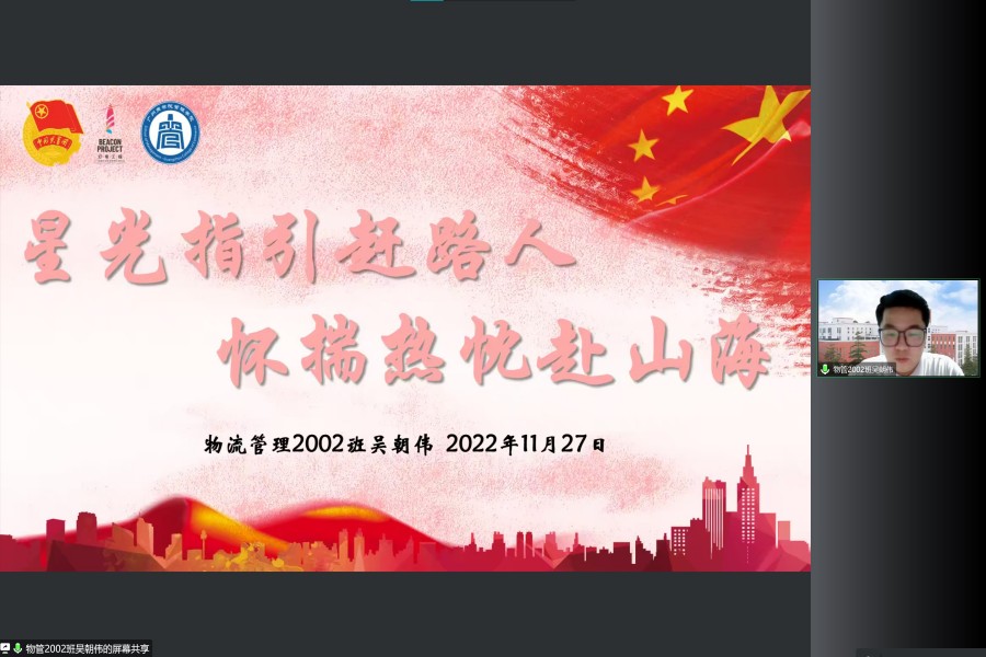 图片二  青年分享.jpg