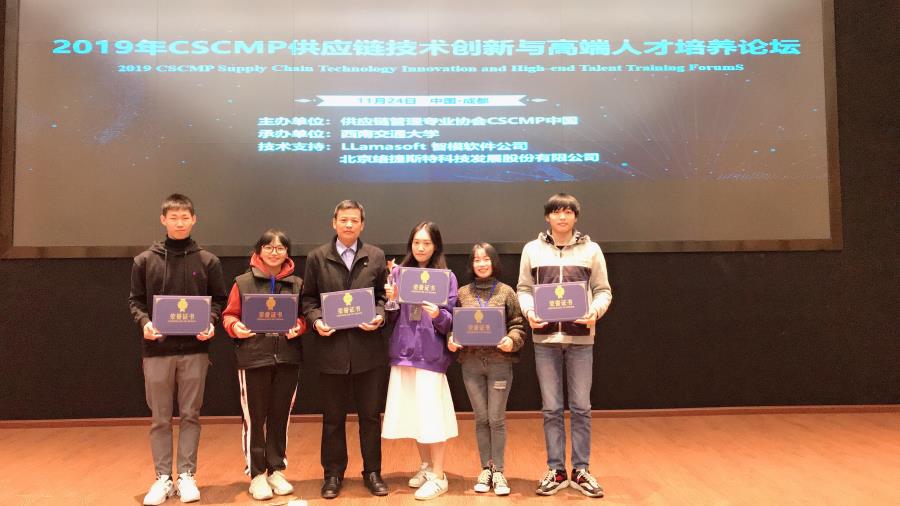20232391728445物流管理专业学子首次在国际性物流大赛中获奖 (2).jpg