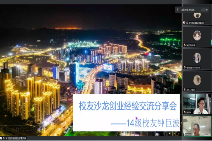 优秀员工分享.png