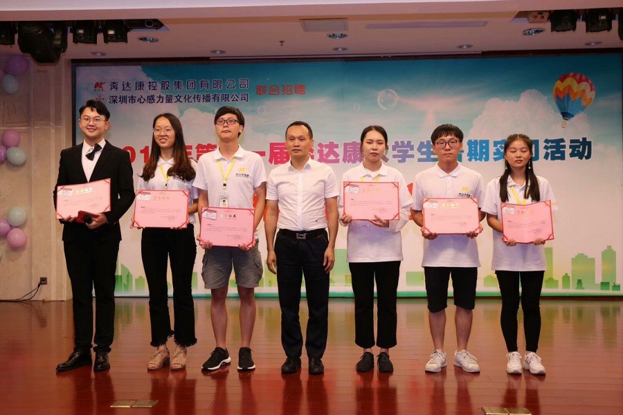 奔达康集团“9+2寒假老员工实习活动”1_副本.jpg