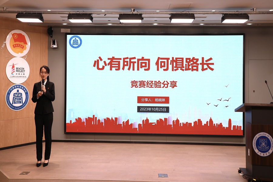 4.杨婉琳分享.jpg