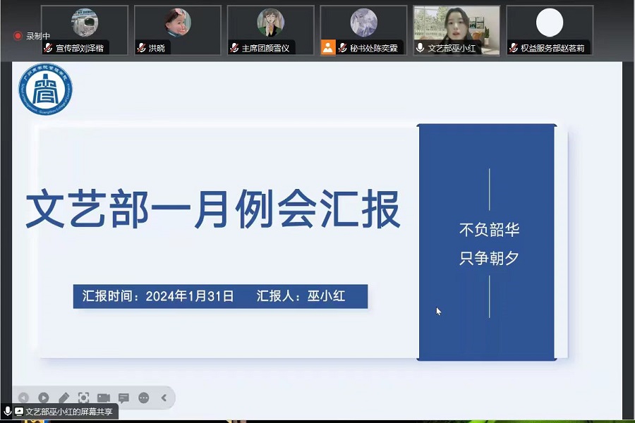 图2 工作汇报.jpg