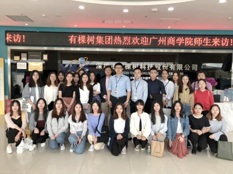 20232311240750有棵树科技有限参观学习.jpg