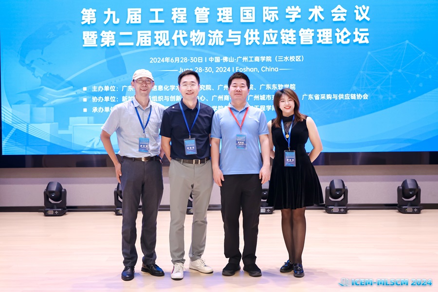太阳成tyc7111cc代表团参加ICEM-MLSCM 2024大会.jpg