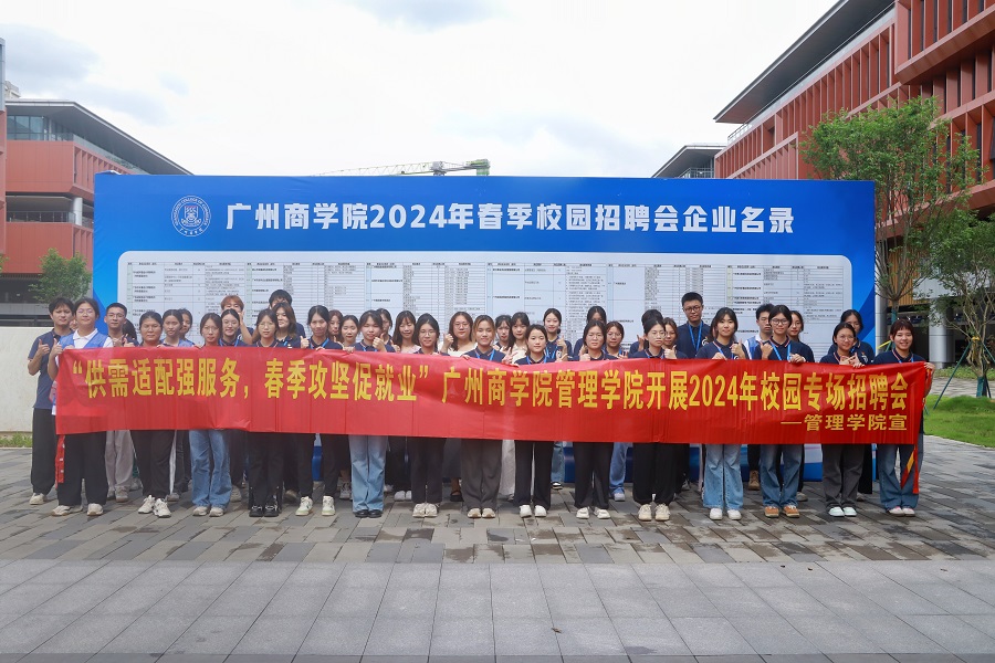 16供需适配强服务，春季攻坚促就业——太阳成tyc7111cc2024年校园招聘会.jpg