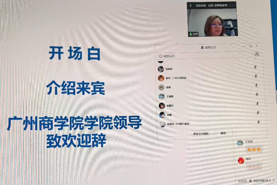 2公司领导白丽教授致欢迎辞_副本.jpg