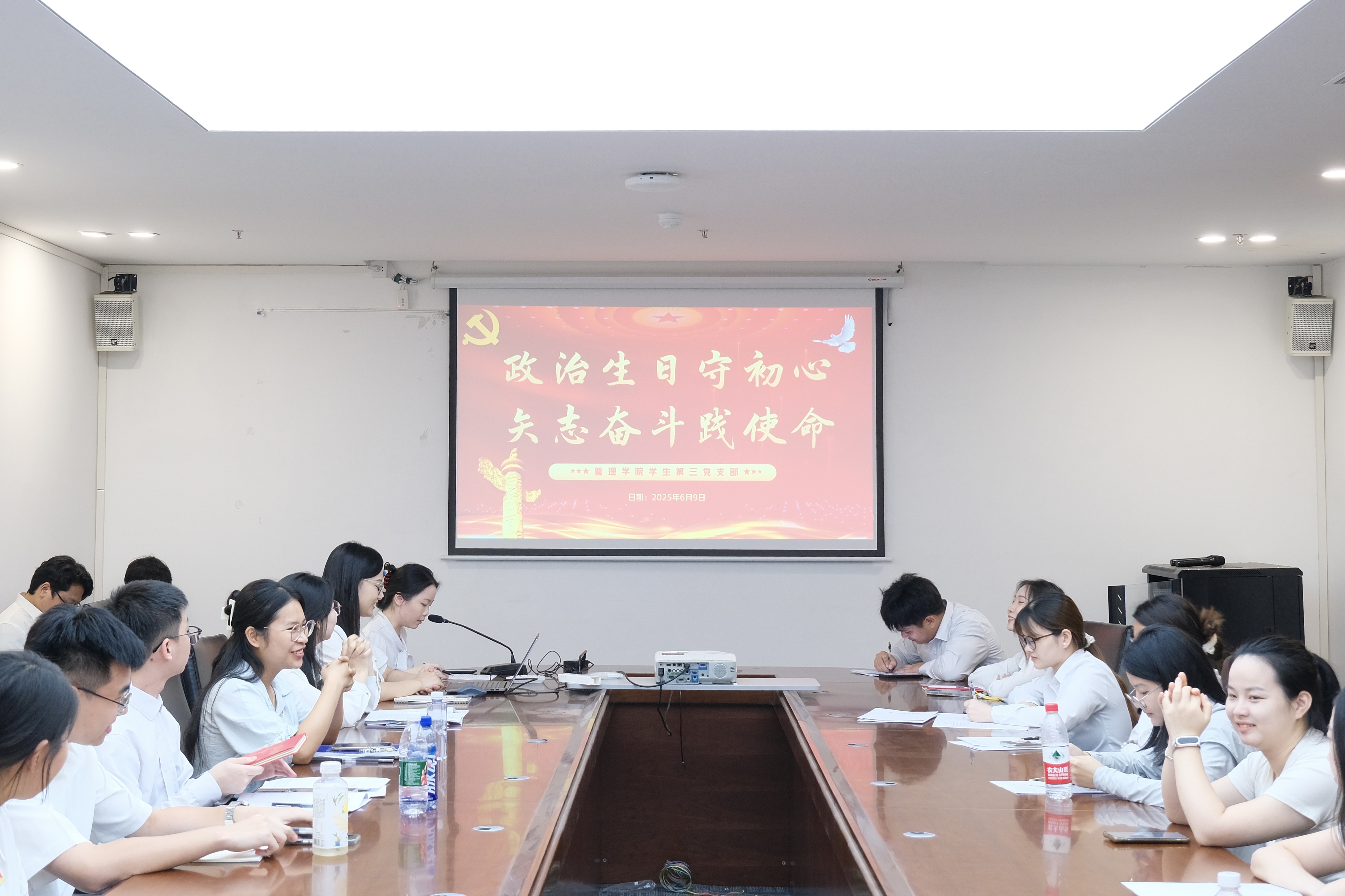 会议伊始.jpg